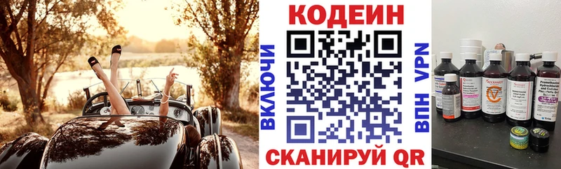 Купить закладки  Соль-Илецк  Кодеин Purple Drank 