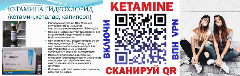 Купить закладки  Соль-Илецк  Кетамин ketamine 
